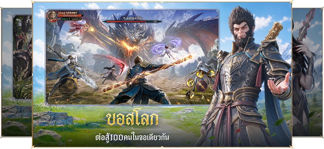 จุดเด่นเกม 5